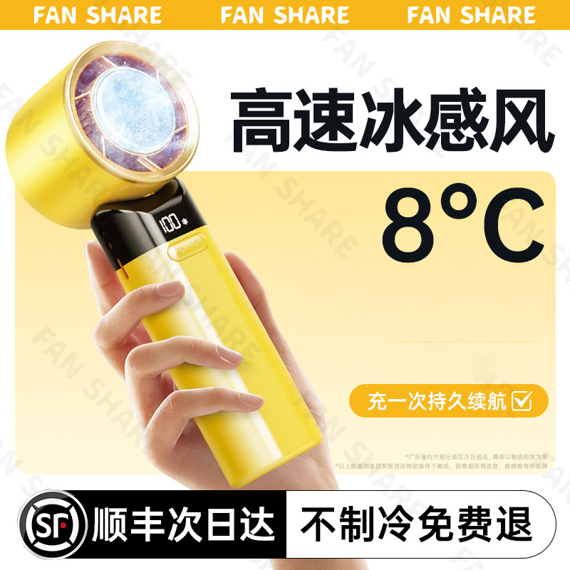 【制冷小空调】手持小风扇超长续航2026新款USB小型桌面迷你制冷电风扇便携式静音学生无叶折叠降温神器F23