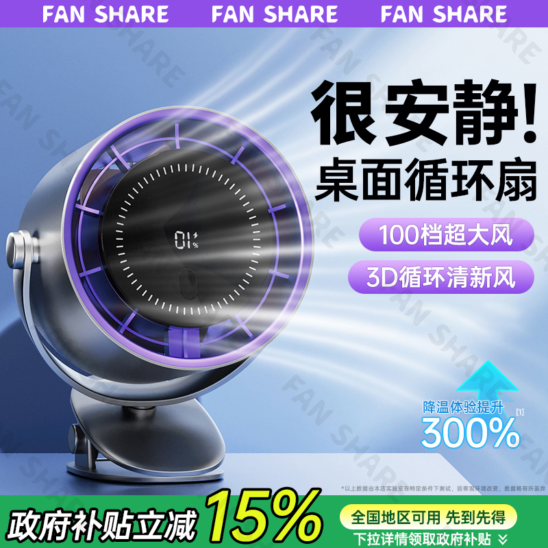 桌面小风扇小型便携式无声电扇usb迷你超静音学生宿舍床头办公室随身桌上强力电风扇办公桌台扇充电台式工位
