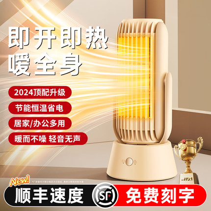 2024新款取暖器电暖风机家用电暖气小太阳烤火炉办公室电热风小型