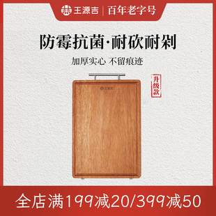 王源吉花梨木菜板家用抗菌防霉厨房双面案板水果切菜板实木砧板