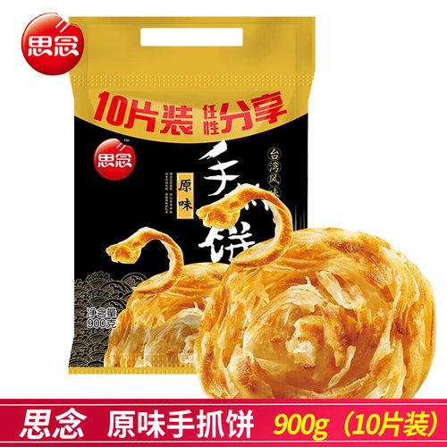 思念900g手抓饼原味葱香