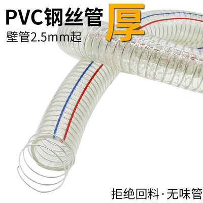 耐高温PVC钢丝软管耐160度塑料颗粒上料吸管自动吸料机输料输水管