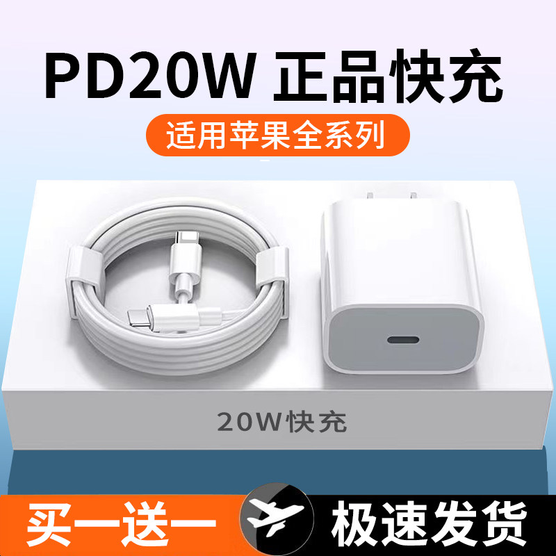 20W快充适用于iPhone15苹果14/13pro/12/11/8plus7/xrmax数据线手机充电器PD闪充加长正品单头平板冲电1.5米使用感如何?