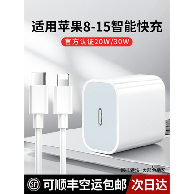 JN30W快充头适用苹果iphone15