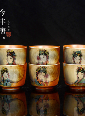 今丰唐 国潮风京剧美女柴烧陶瓷茶杯功夫茶具茶杯客杯单个品茗杯