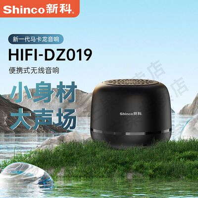 新科马卡龙蓝牙音响插卡U盘无线音箱高音质TWS双机互联小型便携式