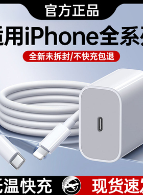 【认证快充】适用苹果充电器45W快充iPhone17/16promax手机充电头15/14/13plus平板PD数据线20W原30W正品套装