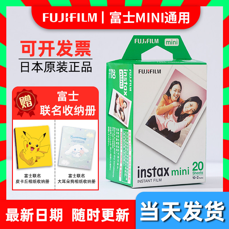 富士拍立得相纸insta白边3图片