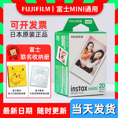 富士拍立得相纸insta白边3