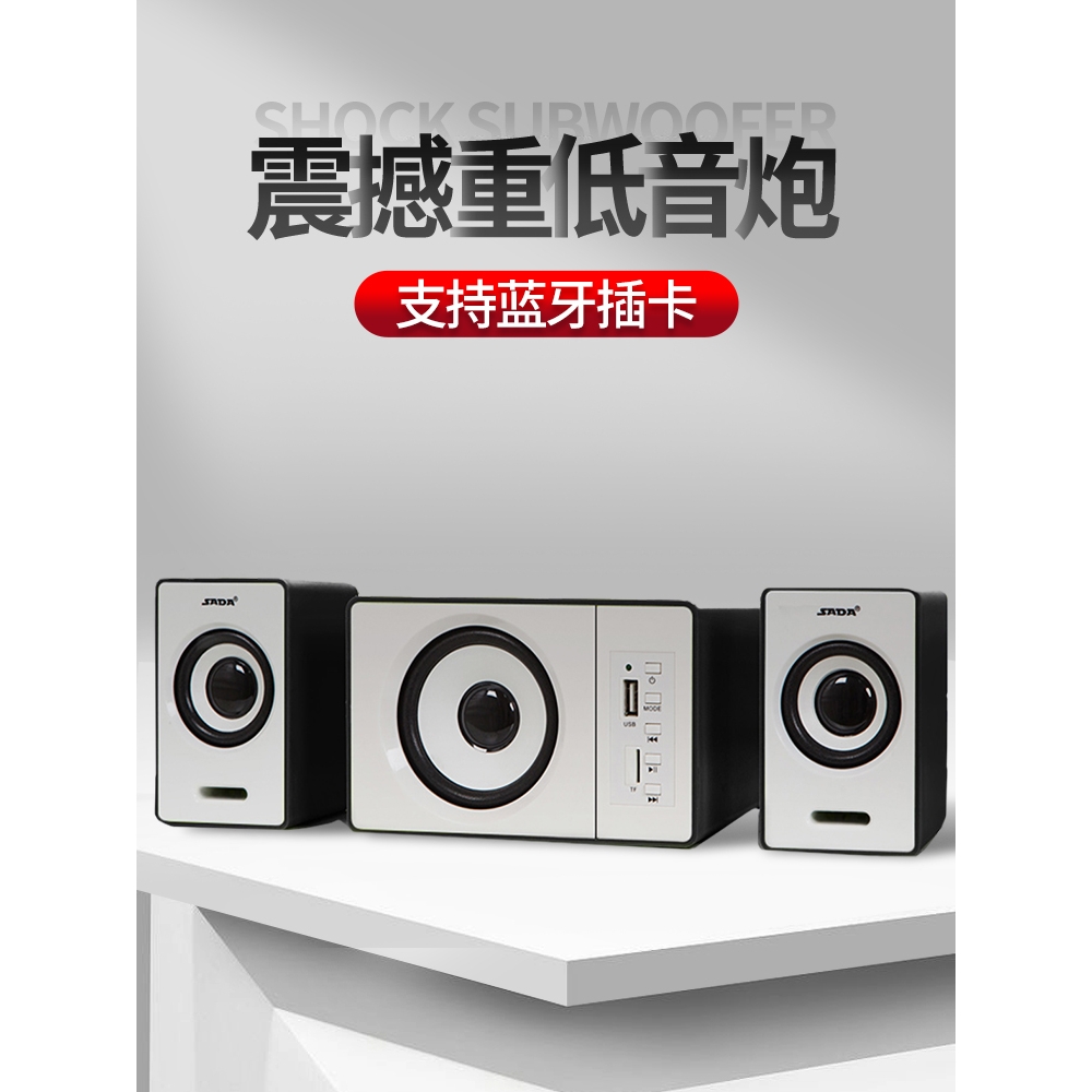 Sony/索尼适用蓝牙低音炮电脑音响笔记本台式机音箱多媒体2.1喇叭