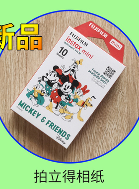 新品米妮拍立得相纸 mini12/40/7/8/90/11/25/Liplay花边卡通胶卷