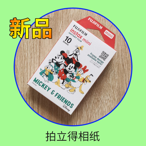 新品米妮拍立得相纸min12