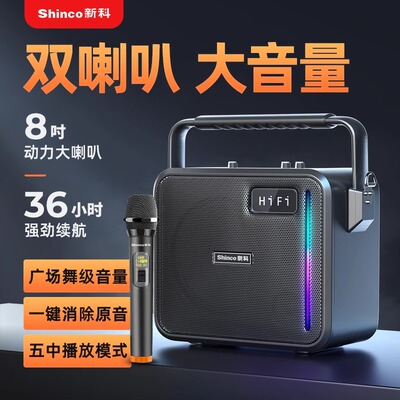 新科广场舞音响户外蓝牙音箱唱k歌小型手提移动便携式低音炮专用