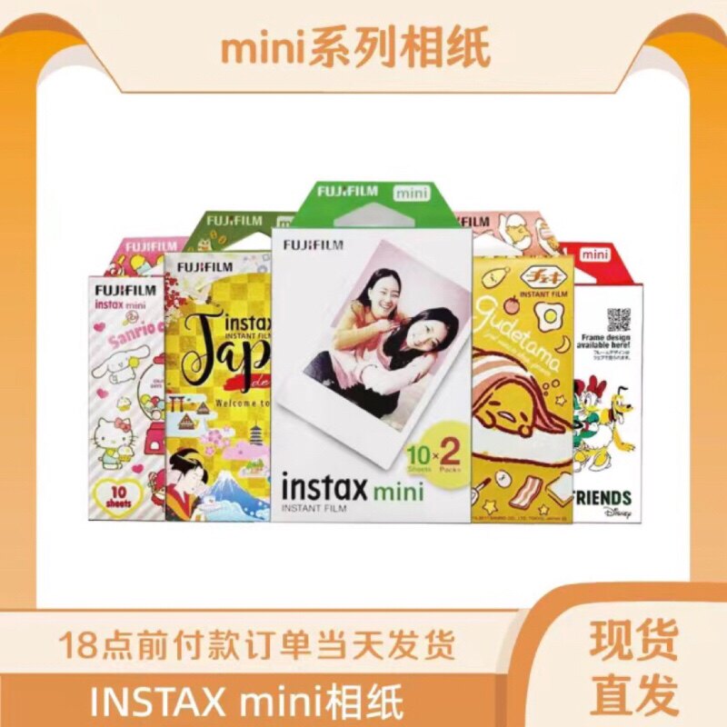 富士拍立得相纸适用于min7图片
