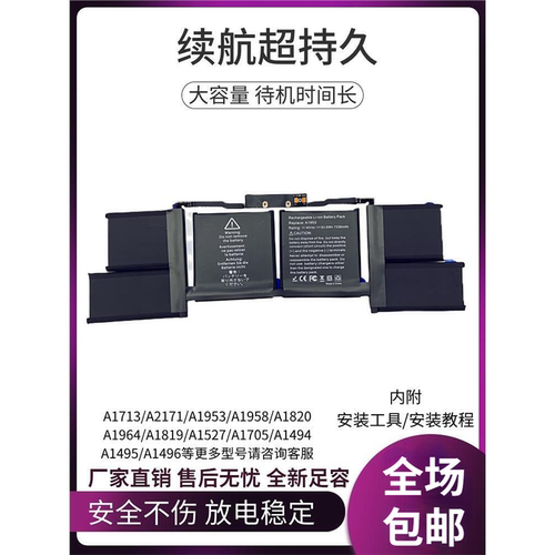 柯普顺适用于苹果笔记本A1466A1502A1707A1706A1534A1708电脑全新电池