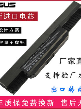 华硕A32-K53 A43S K43S X43B X44L k53SA53S X54H A84S笔记本电池