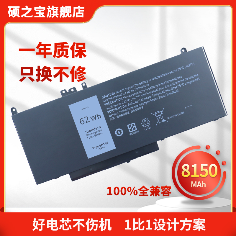 全新DELL戴尔Latitude E5250 E5270 E5450 E5470 E5550 E5570 M3510 P48G 3160 6MT4T G5M10 笔记本电池