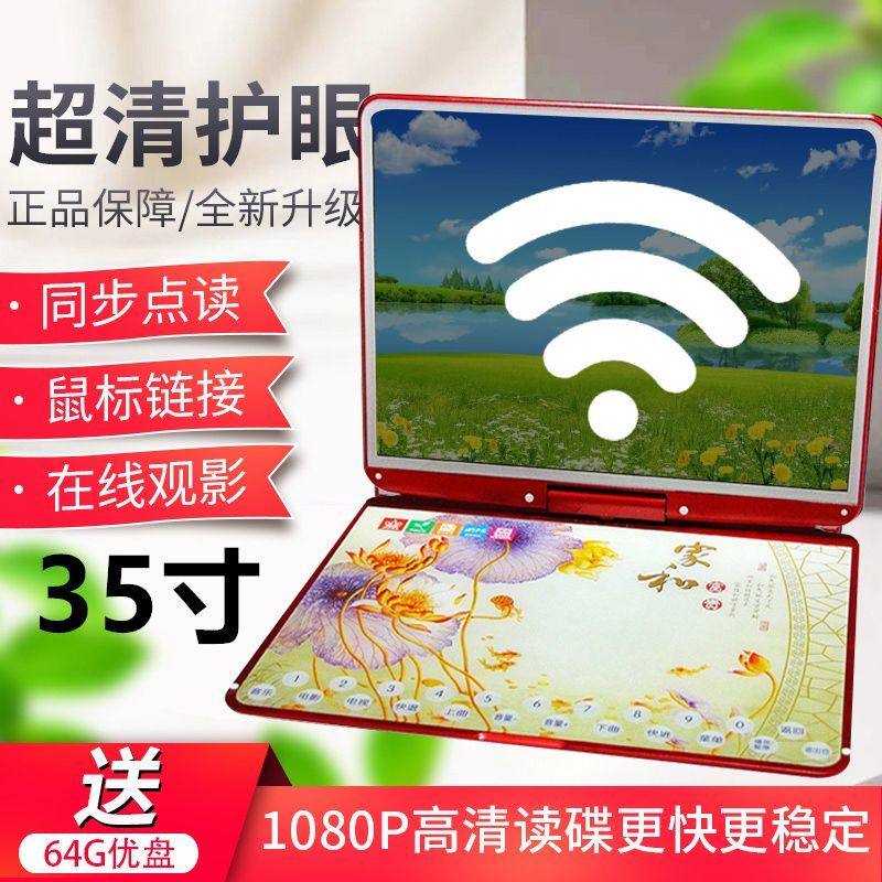 金正移动DVD播放机便携EVD儿童老人小电视CD/VCD一体高清WF播放器