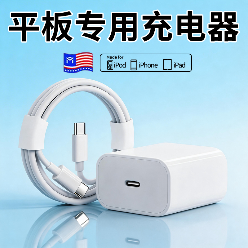 官方正品平板PD充电线适用苹果ipadpro快充tepyc数据线10代手机ipadair5/mini6双Typec套装Air4电脑5专用加长
