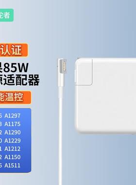 适用苹果笔记本电脑充电器Macbook Air Pro电源适配器85W插头A1286 A1297 A1343 A1290 A1260 A1229  A1226