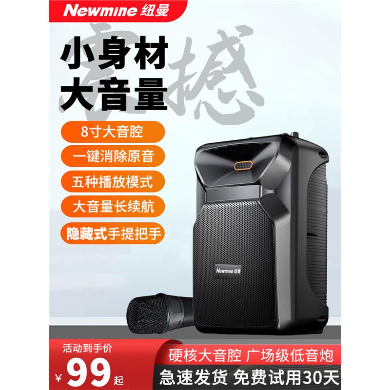 纽曼K11广场舞音响蓝牙户外音箱大音量K歌手提便携式小型移动音响