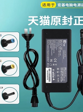 【3C认证】适用Acer宏基笔记本充电器19v3.42A4.74电源线65W90宏碁电脑适配器原装通用4741非凡S3Pro蜂鸟传奇