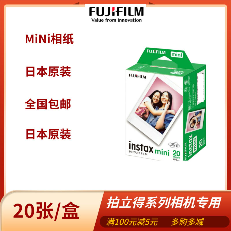 拍立得相纸白边相纸mini 7~90/evo/Liplay拍立得白边相纸花边相纸
