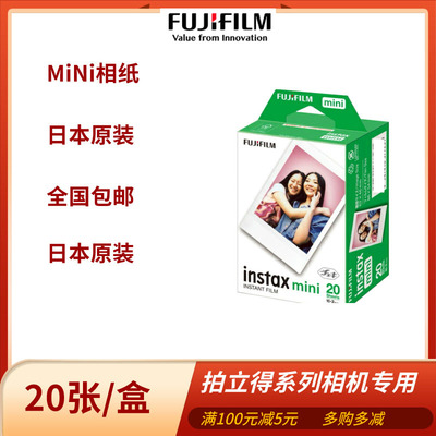 拍立得相纸白边相纸mini 7~90/evo/Liplay拍立得白边相纸花边相纸