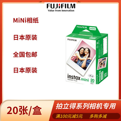 拍立得相纸白边相纸mini 7~90/evo/Liplay拍立得白边相纸花边相纸