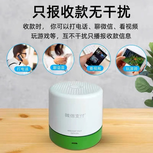 柯普顺适用于微信收款音响自带无限流量微信官方音响超大音量