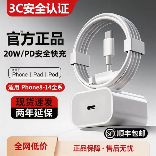 【3c认证】【盒装】PD快充适用苹果14/13充电线iPhone15promax16数据线17手机30W12原车载ipad2米套装加长闪