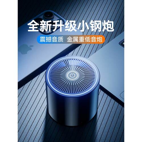柯普顺适配先科蓝牙音箱小音响低音炮小型迷你钢炮便携式插卡u