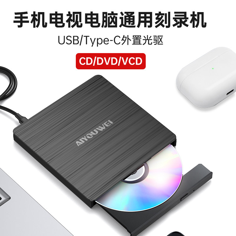 柯普顺手机外置光驱盒usb光驱dvd刻录机光盘cd播放器vcd碟片图片