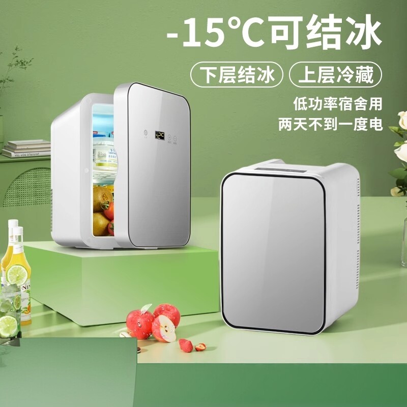 柯普顺迷你小冰箱mini冷冻冷藏车载家用宿舍母乳办公室学生小型