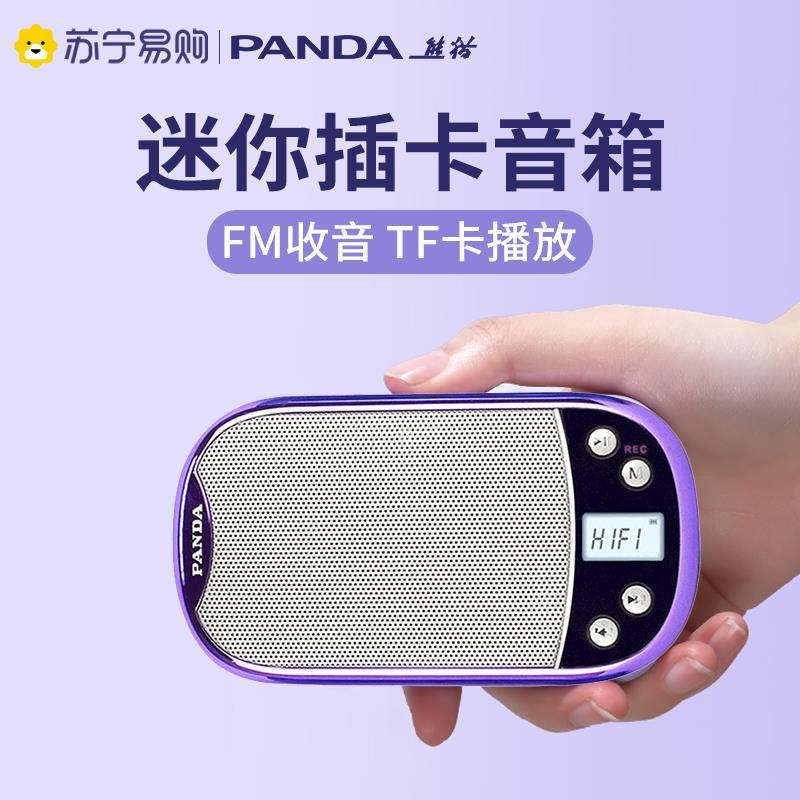 熊猫DS-122播放器插卡音箱小型收音机音响一体老人专用唱戏机774