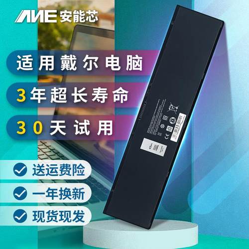 柯普顺适用戴尔E7440笔记本电池Latitude E7450 3RNFD 34GKR PFXCR P40G
