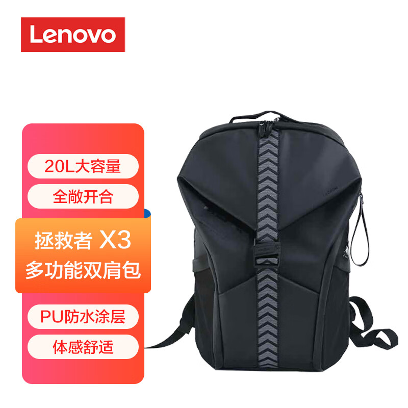 适用于联想拯救者X3双肩包笔记本电脑包16英寸多功能电脑包9000P/Y7000P电脑包苏宁易购559
