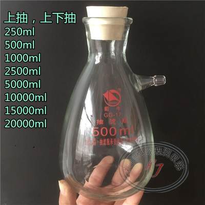 500ml加厚具上嘴抽滤瓶 500ml 抽气用真空过滤瓶 规格齐全