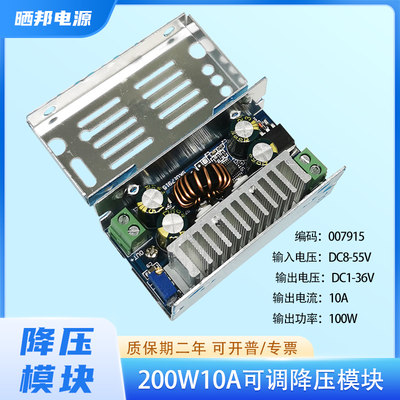 DC-DC可调降压模块24V转12V9V5V3V直流降压电源200W15A大功率宽压