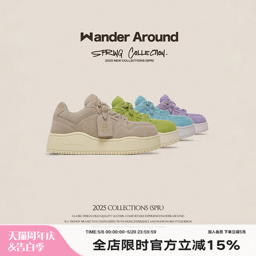 Wander around2025年春季新款厚底增高多巴胺色休闲板鞋女