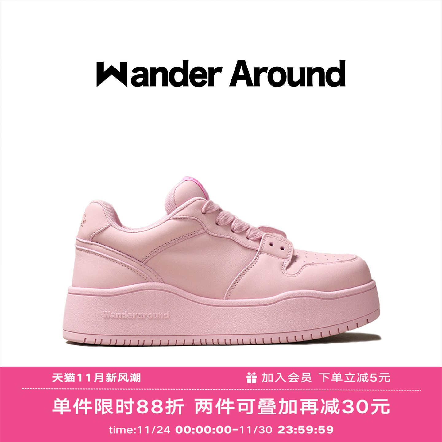 【汪苏泷同款】Wander around 春秋款仙女粉厚底增高休闲板鞋女