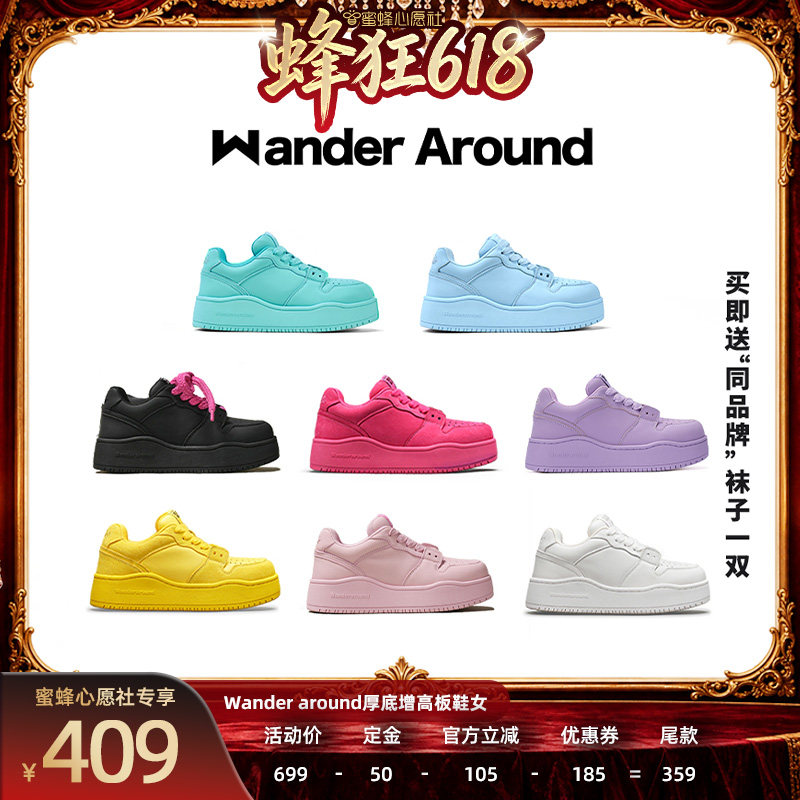 【先加购！21号晚8点付定！】Wander around厚底增高板鞋女