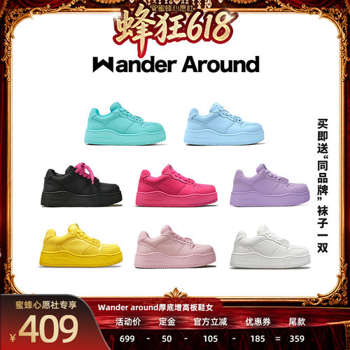 【先加购！21号晚8点付定！】Wander around厚底增高板鞋女
