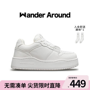 【毛不易同款】 Wander Around漫行厚底增高德训板鞋百搭小白鞋女