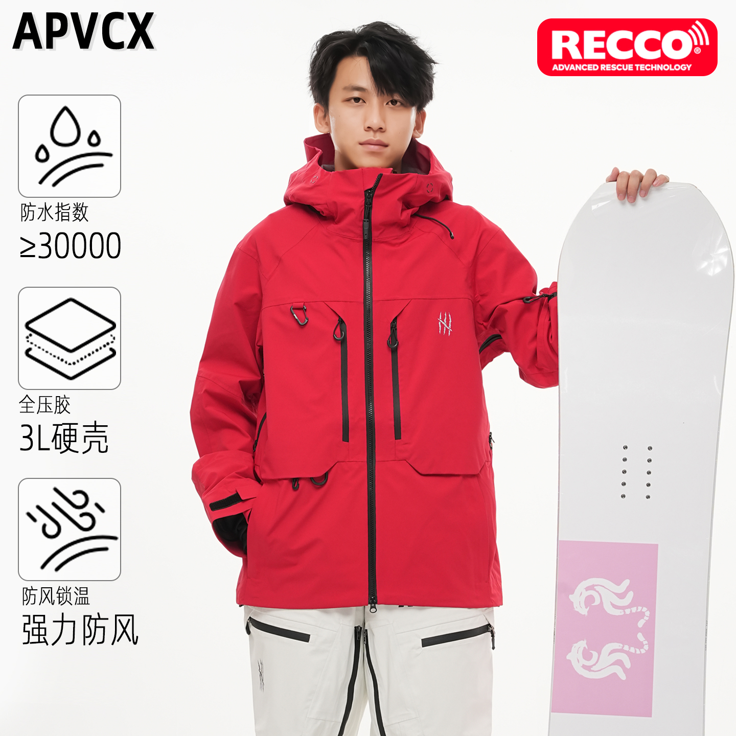 3L硬壳滑雪服单壳薄款