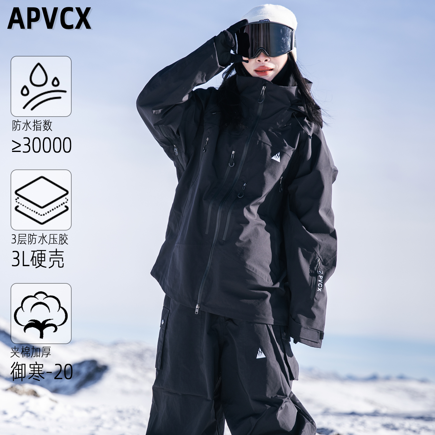 【防水3万】APVCX滑雪服 3L硬壳全压胶滑雪服 男女同款单板滑雪服