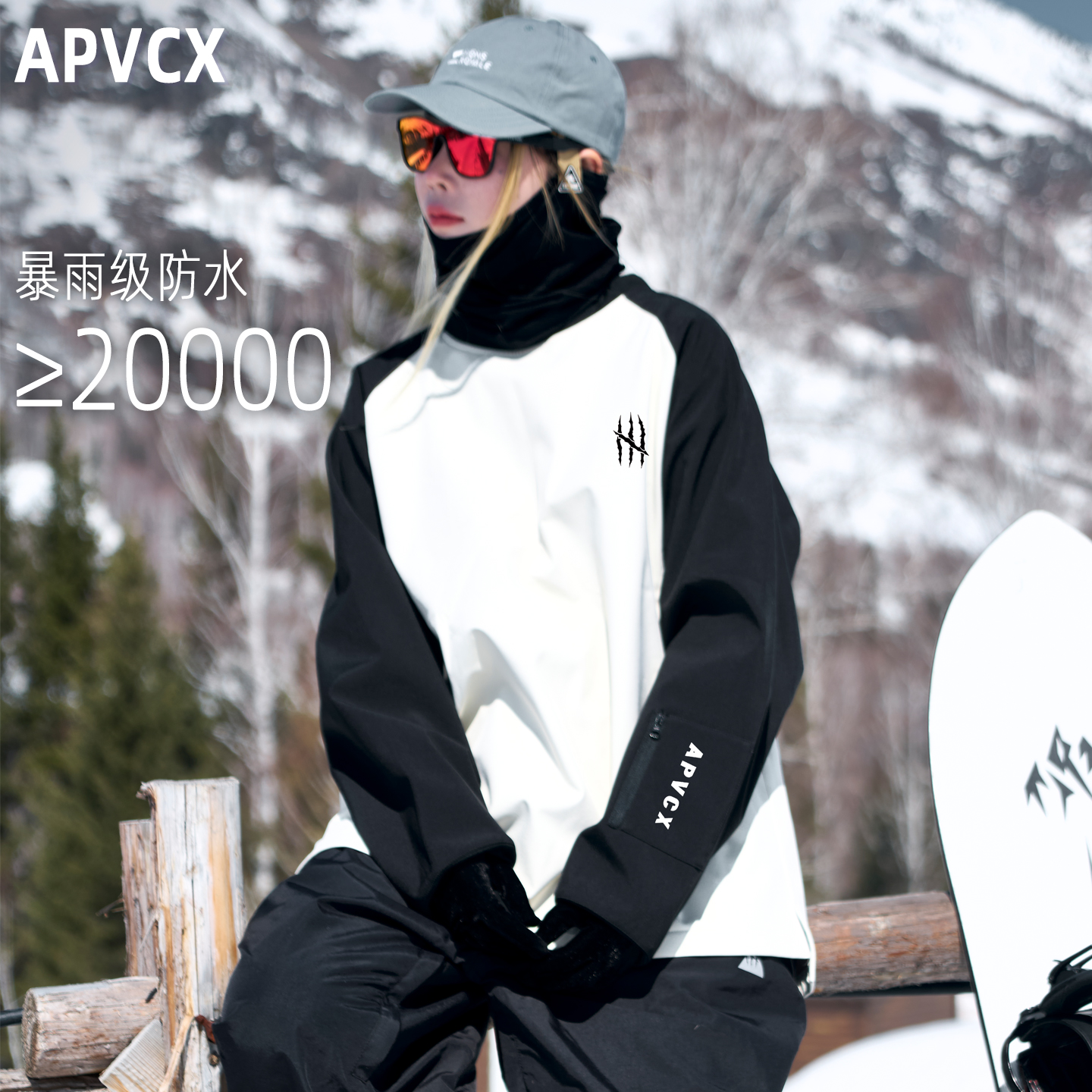 【室内滑雪服】APVCX滑雪服 滑雪卫衣男女同款雪地服加绒防水卫衣