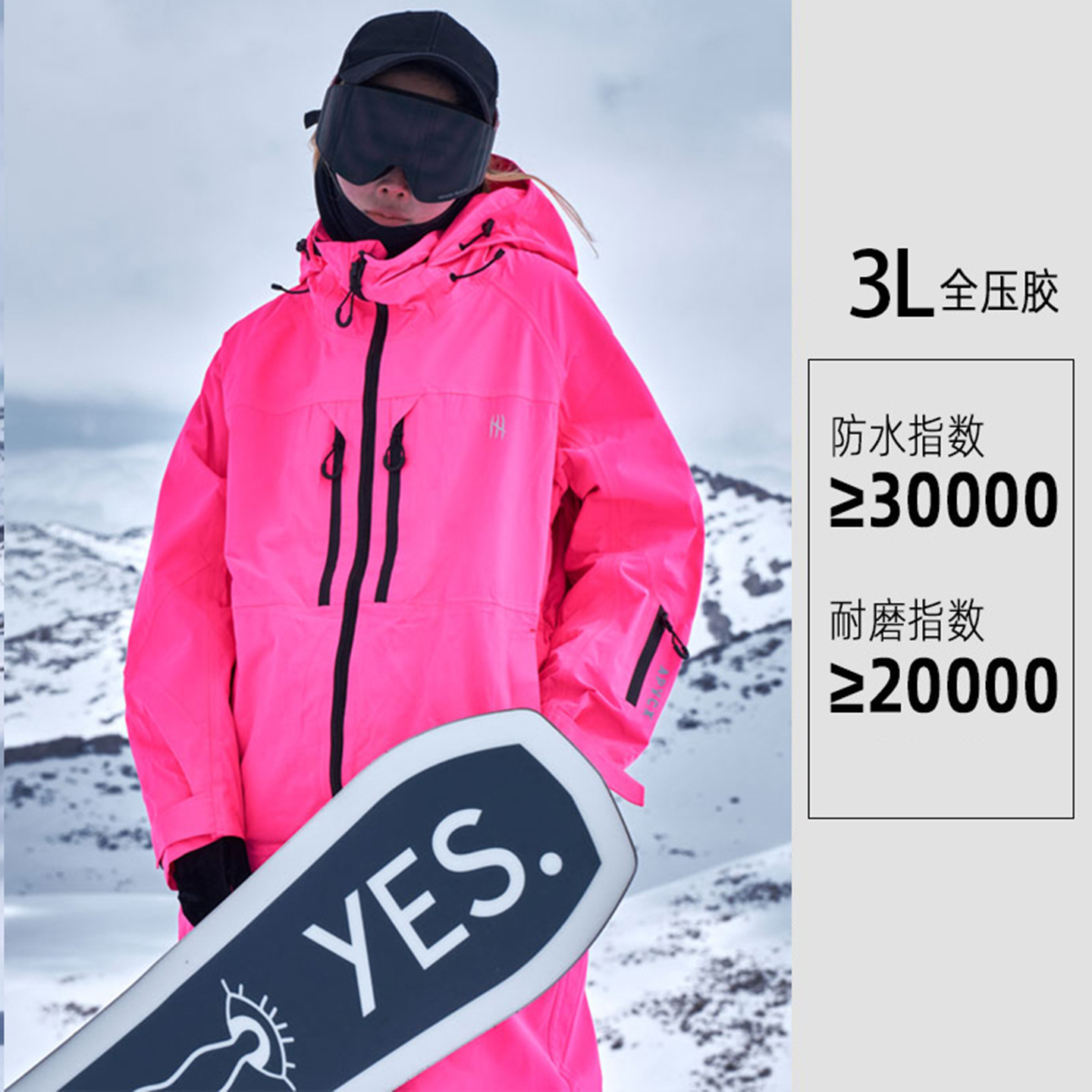 3L全压胶滑雪服套装上衣男女同款