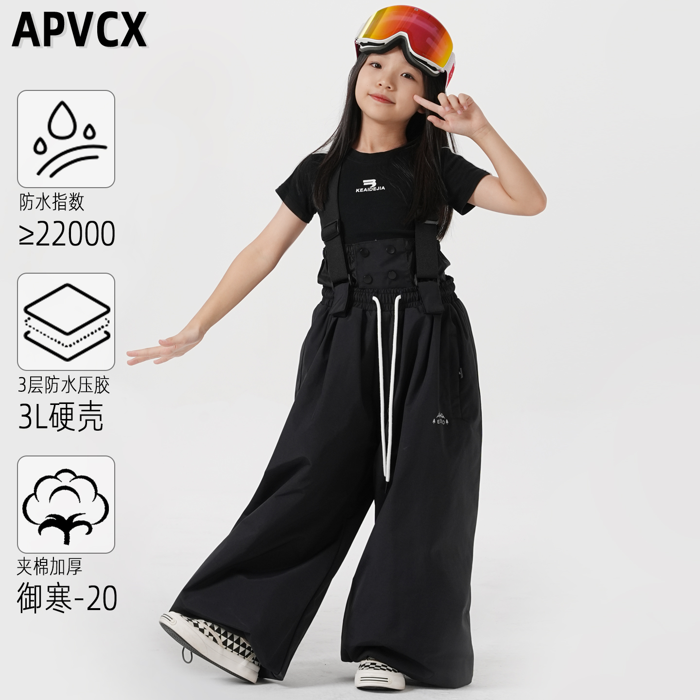 儿童滑雪裤3L硬壳防水厚款雪地裤