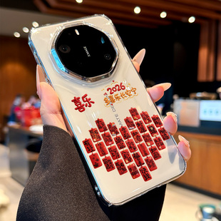 适用华为mate80rs非凡大师手机壳新款创意高级感mate80promax新年喜乐爱心80pro透明硅胶m80全包女小众防摔壳